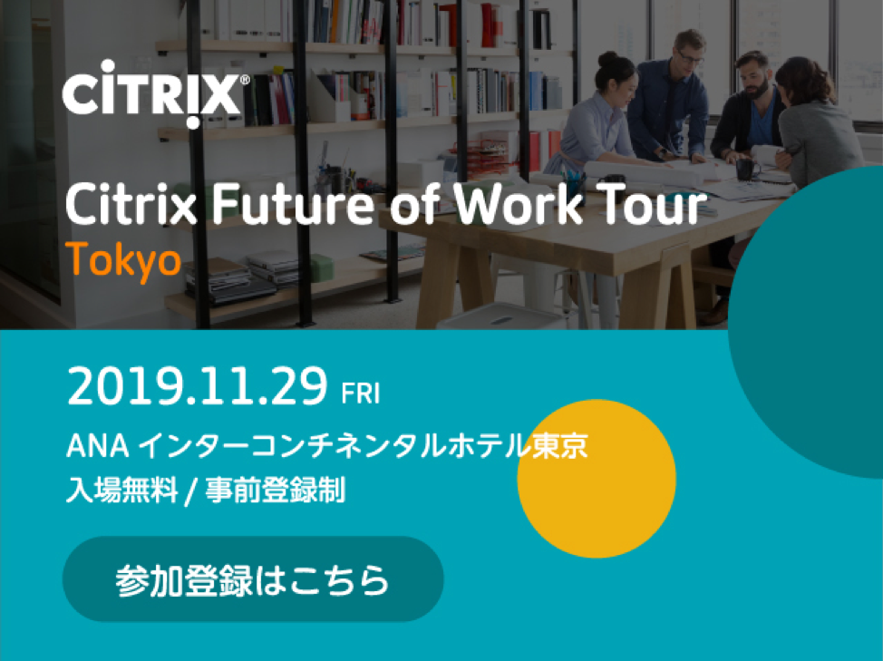 Event: Citrix Future of Work Tour 2019 in Japan